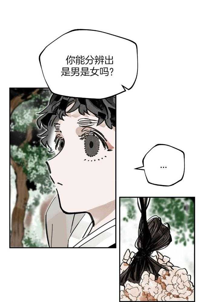 大胆徒弟，放下为师！第12话图