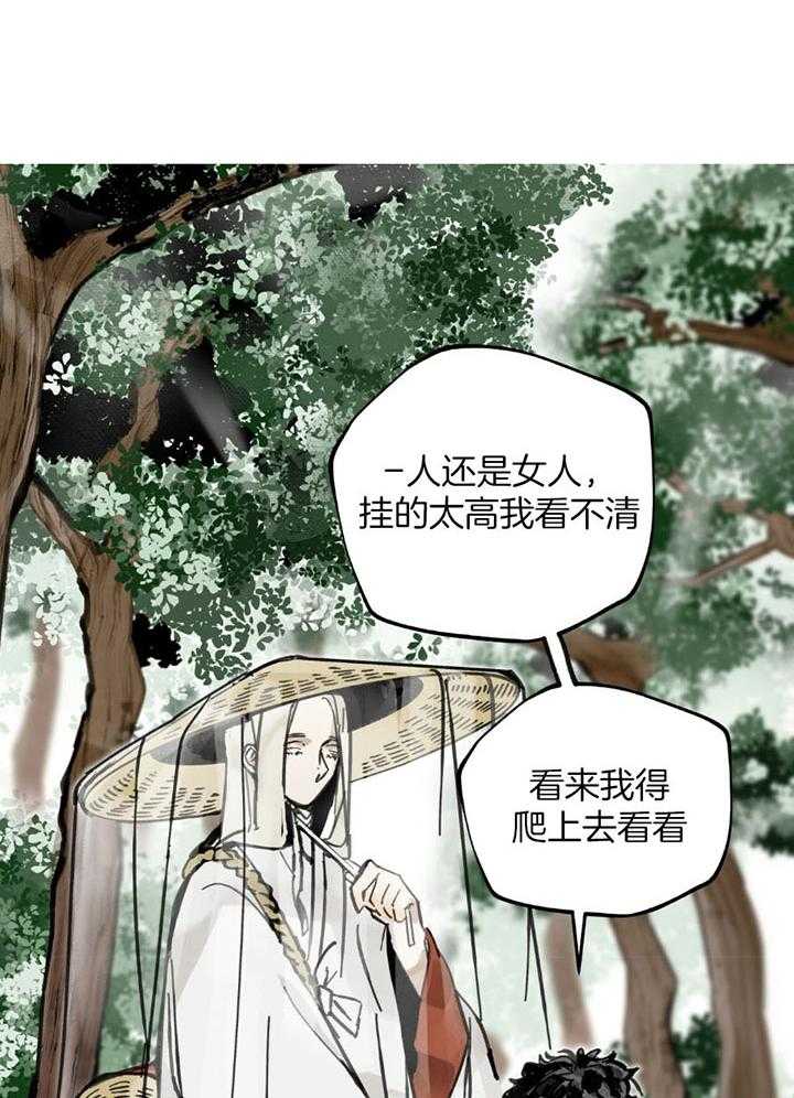 大胆徒弟，放下为师！第12话图