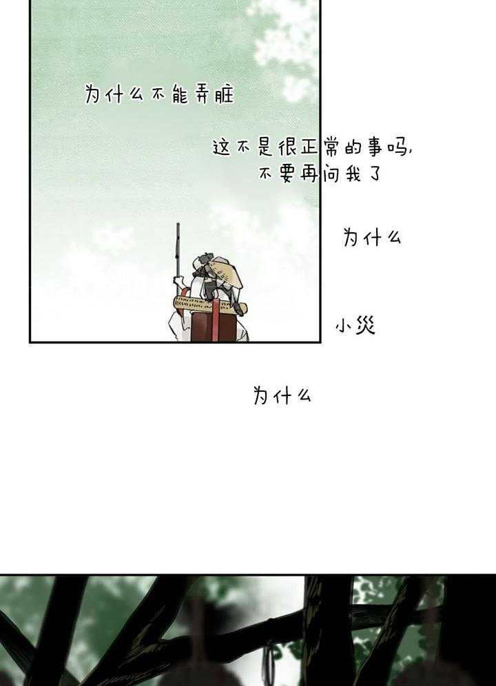 大胆徒弟，放下为师！第12话图