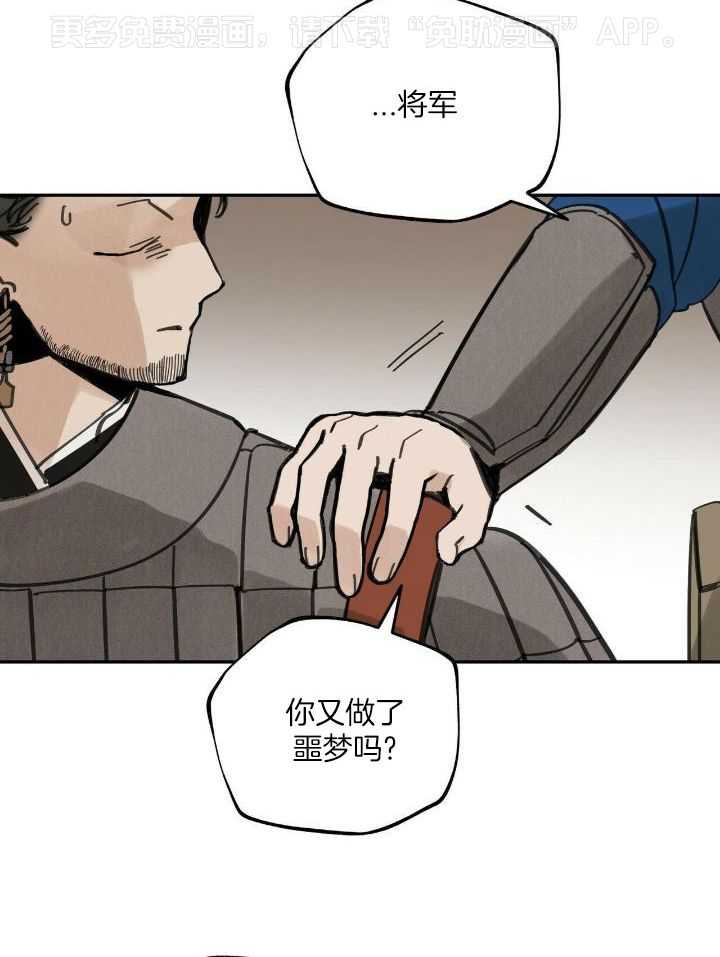 大胆徒弟，放下为师！第120话图
