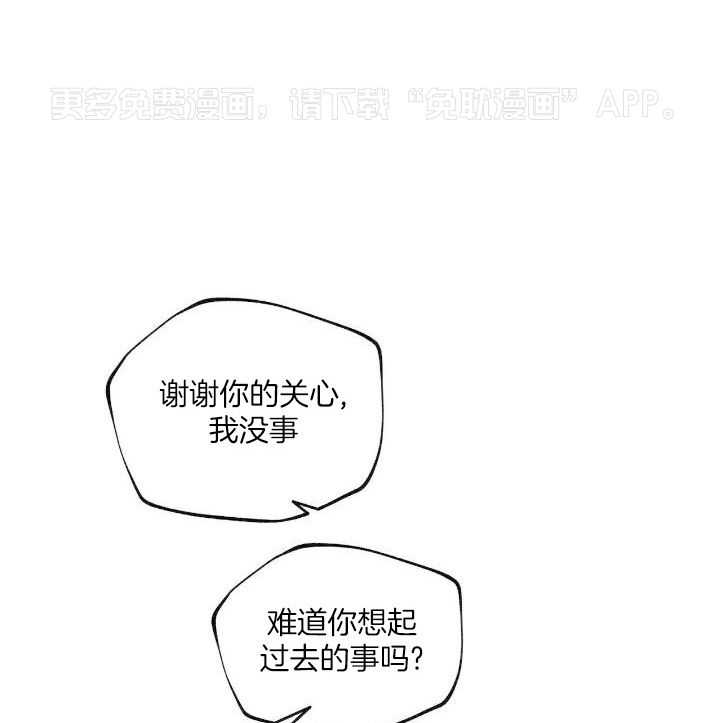 大胆徒弟，放下为师！第121话图