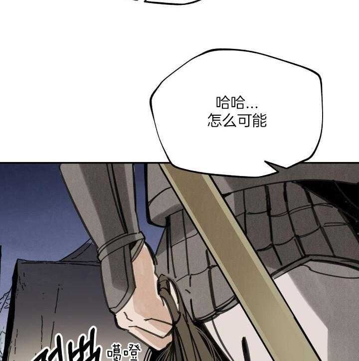 大胆徒弟，放下为师！第121话图