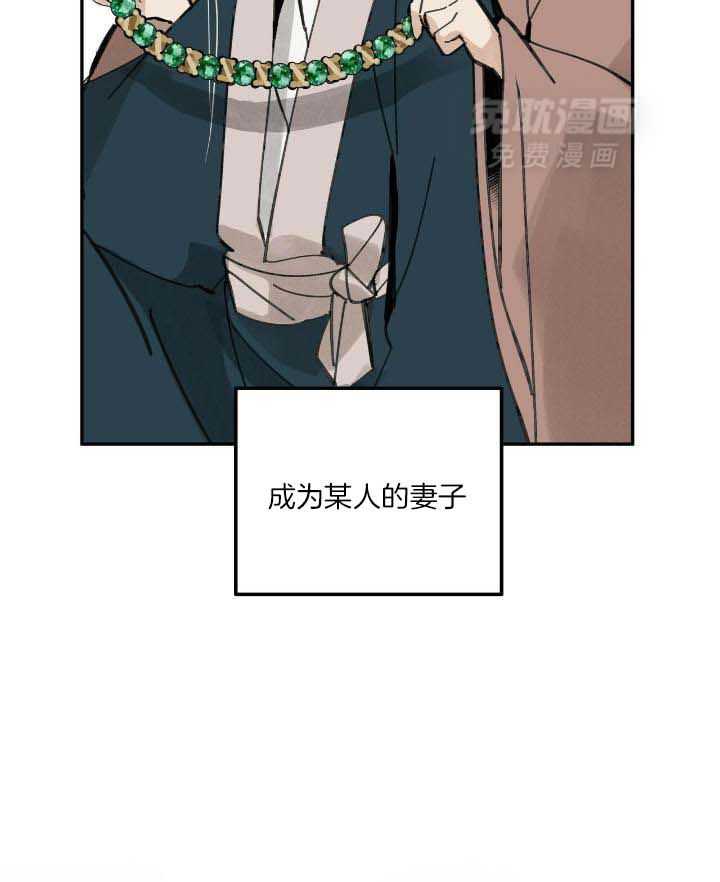 大胆徒弟，放下为师！第125话图