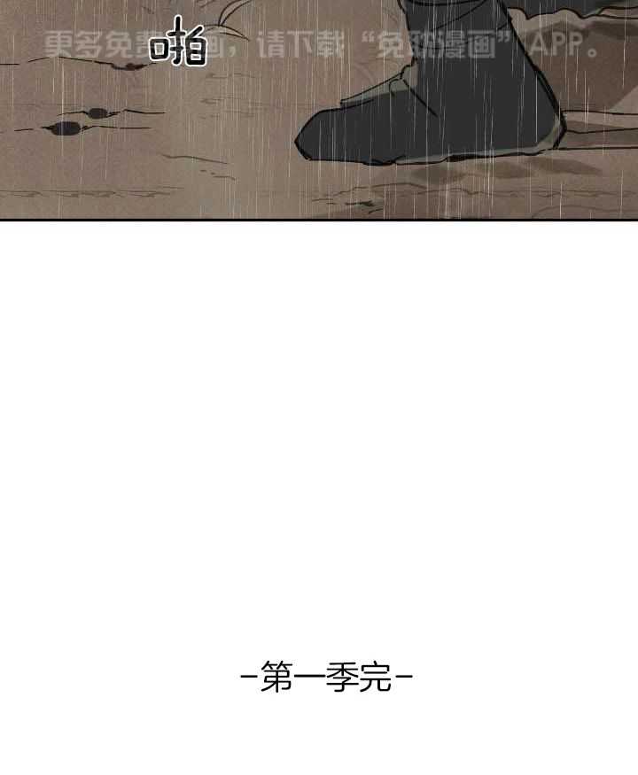 大胆徒弟，放下为师！第126话图