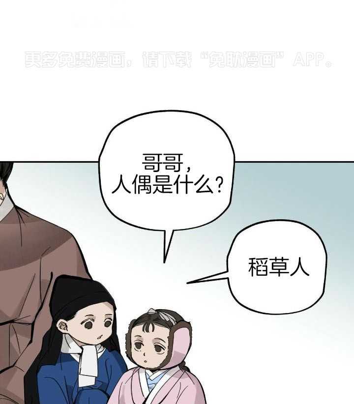 大胆徒弟，放下为师！第129话图