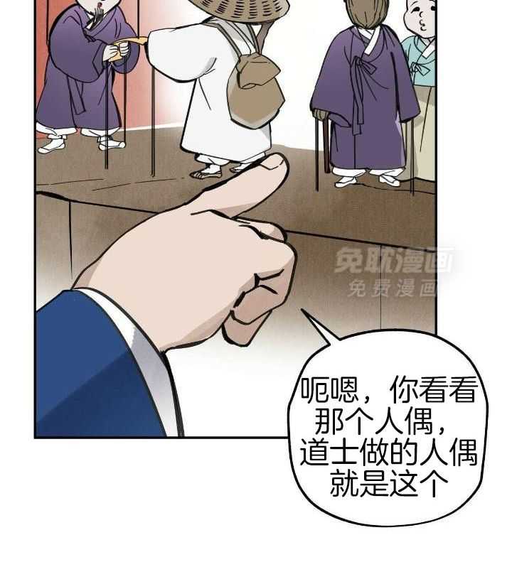 大胆徒弟，放下为师！第129话图