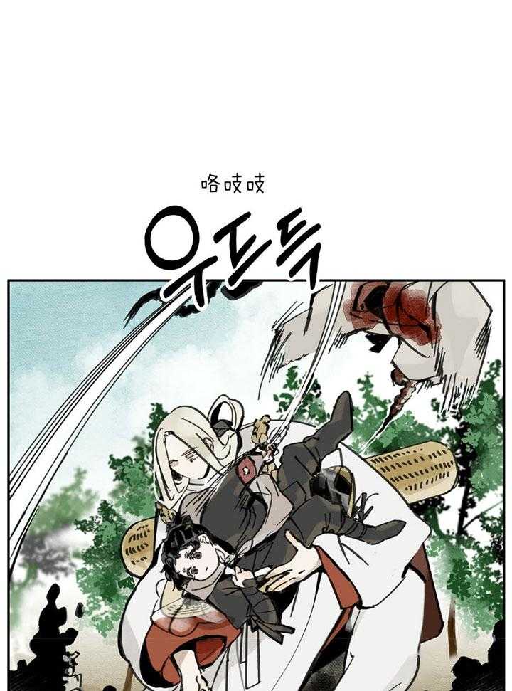 大胆徒弟，放下为师！第13话图
