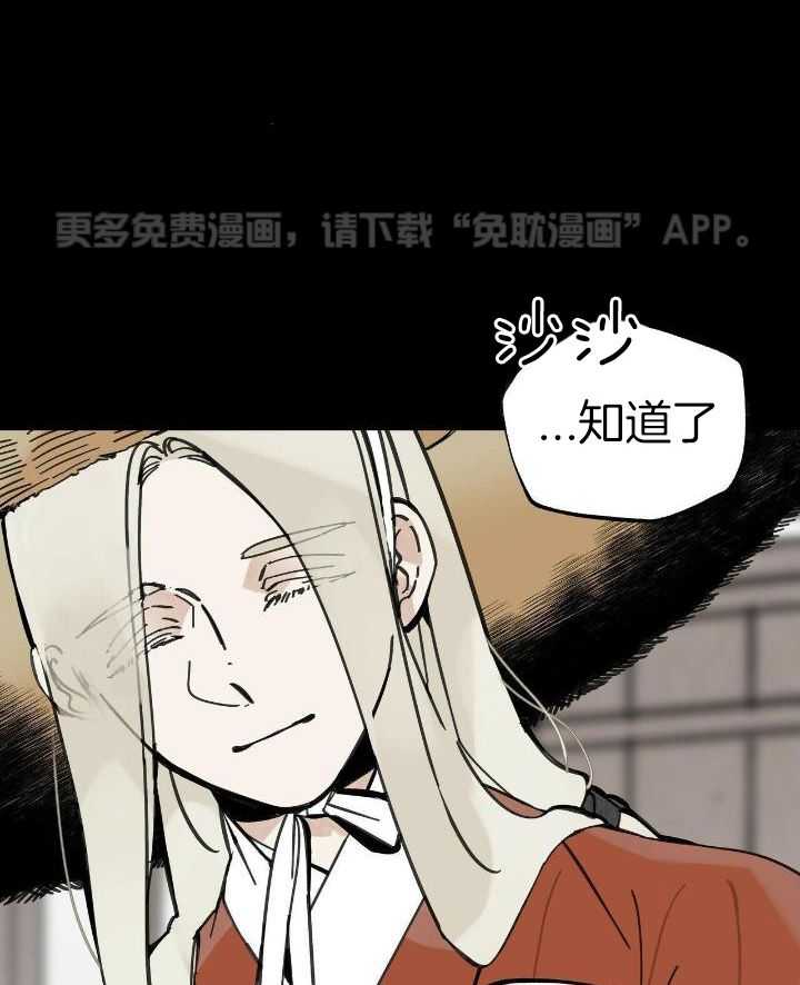 大胆徒弟，放下为师！第130话图