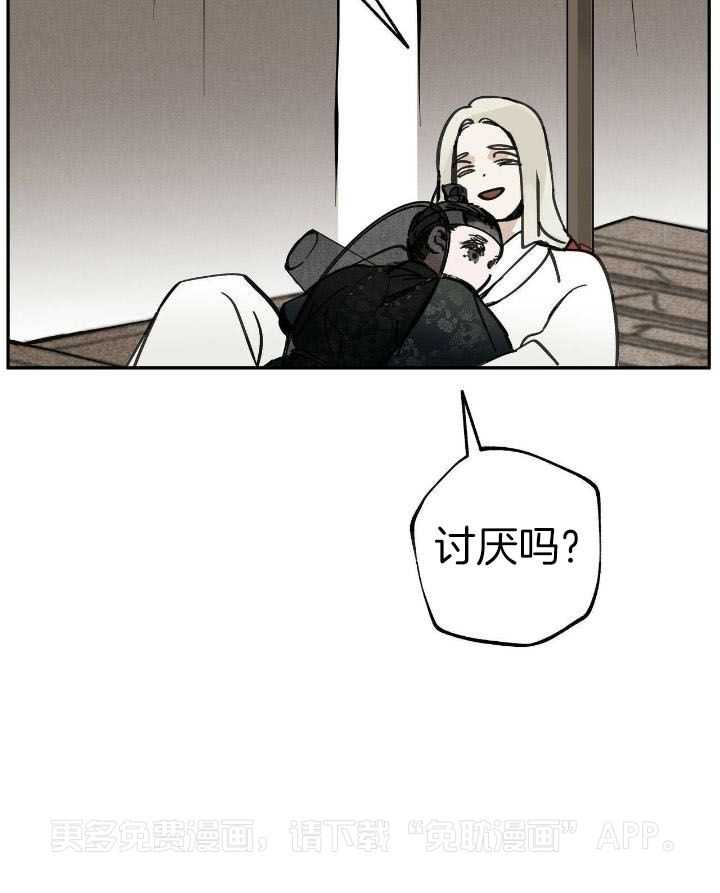 大胆徒弟，放下为师！第130话图