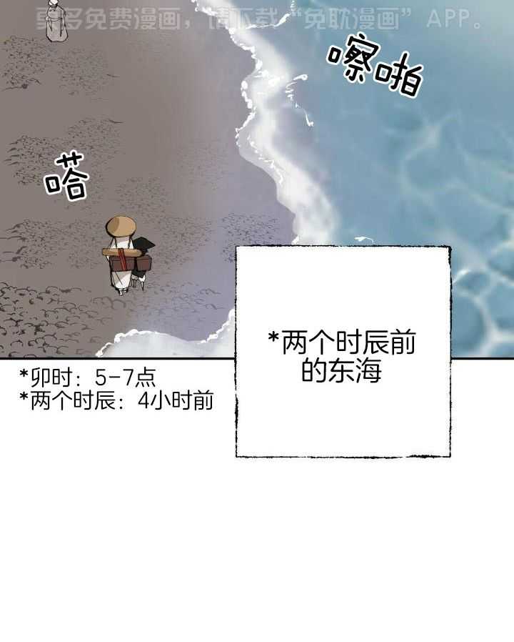 大胆徒弟，放下为师！第131话图
