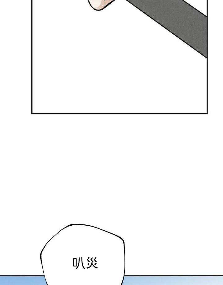 大胆徒弟，放下为师！第132话图