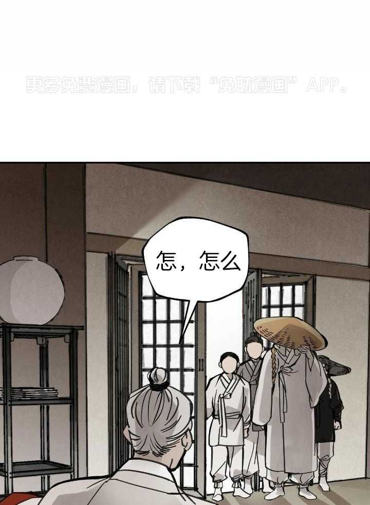 大胆徒弟，放下为师！第133话图