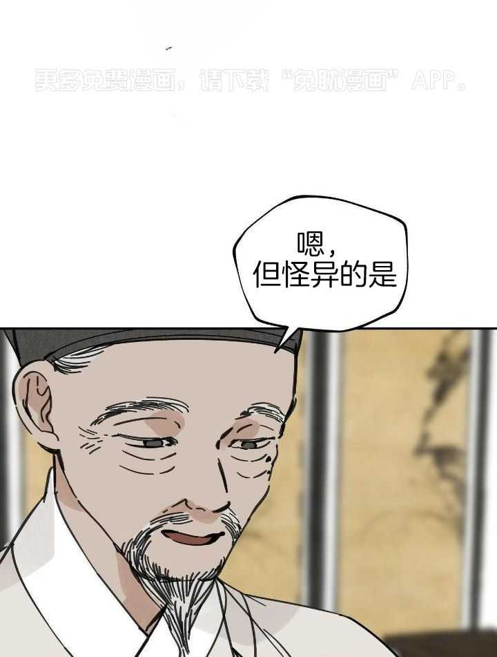 大胆徒弟，放下为师！第134话图