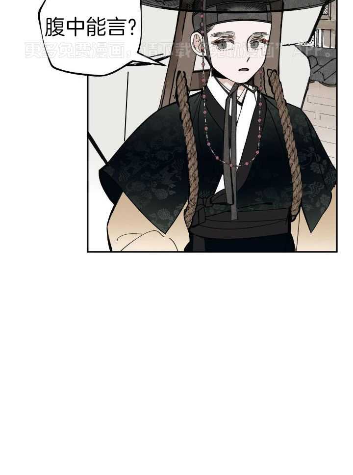 大胆徒弟，放下为师！第135话图