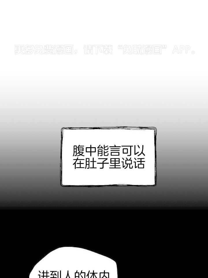 大胆徒弟，放下为师！第136话图