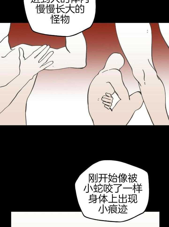 大胆徒弟，放下为师！第136话图