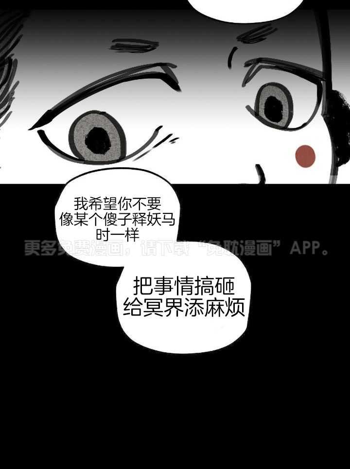 大胆徒弟，放下为师！第137话图