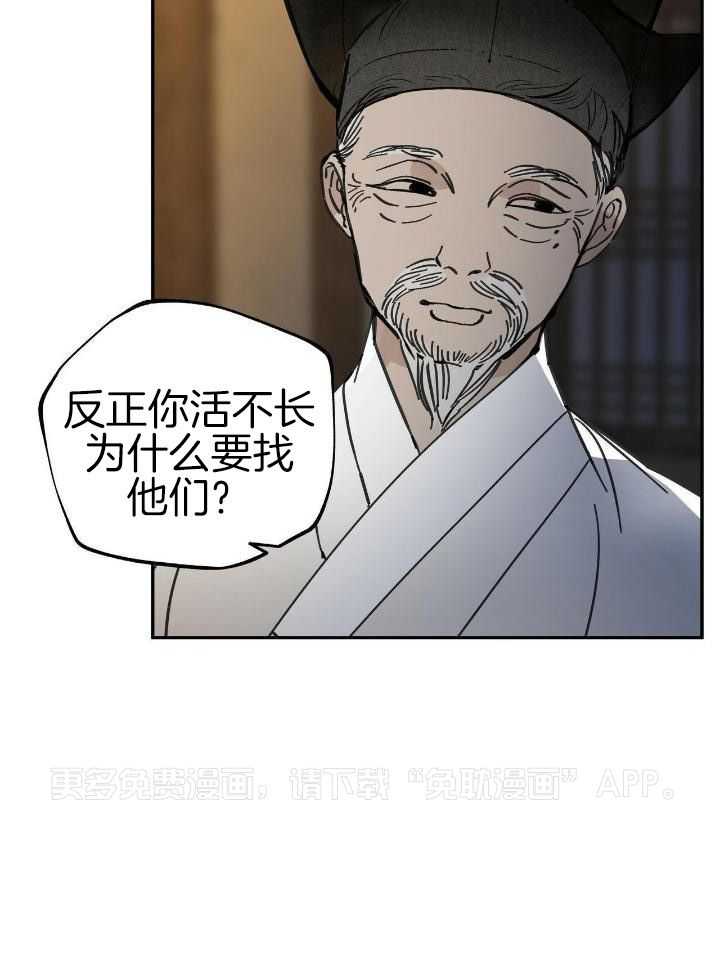 大胆徒弟，放下为师！第139话图