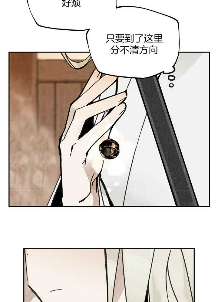 大胆徒弟，放下为师！第14话图