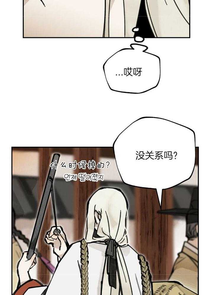 大胆徒弟，放下为师！第14话图