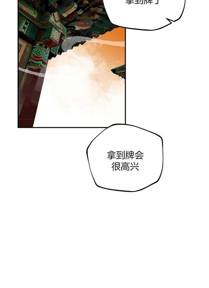 大胆徒弟，放下为师！第14话图
