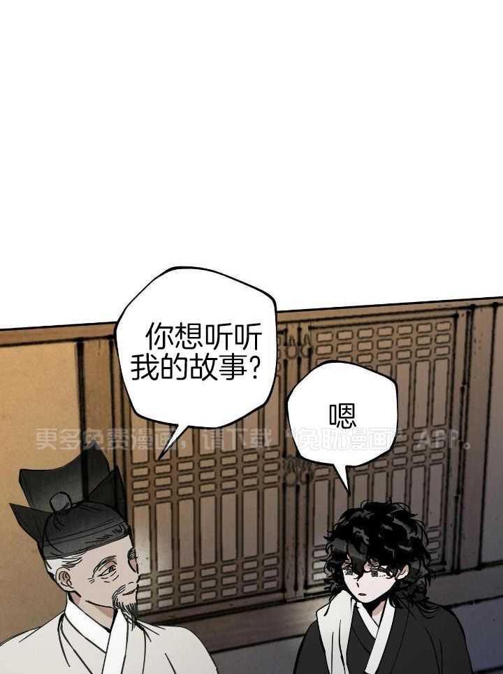 大胆徒弟，放下为师！第140话图