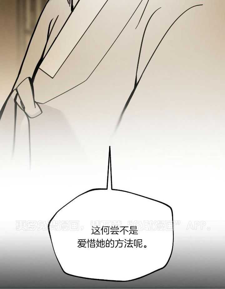 大胆徒弟，放下为师！第141话图