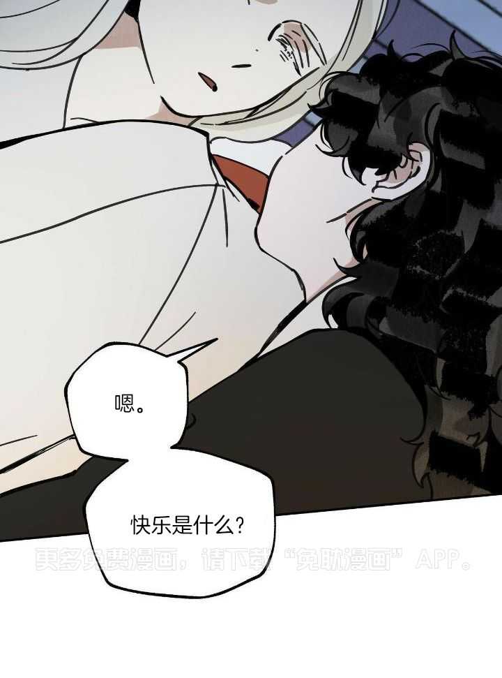 大胆徒弟，放下为师！第142话图