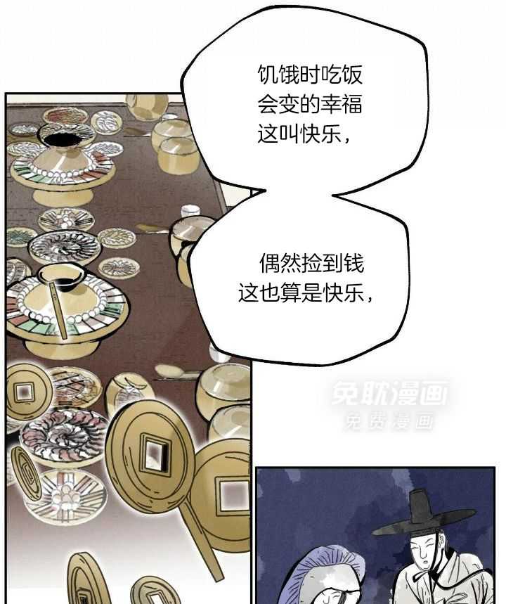 大胆徒弟，放下为师！第143话图