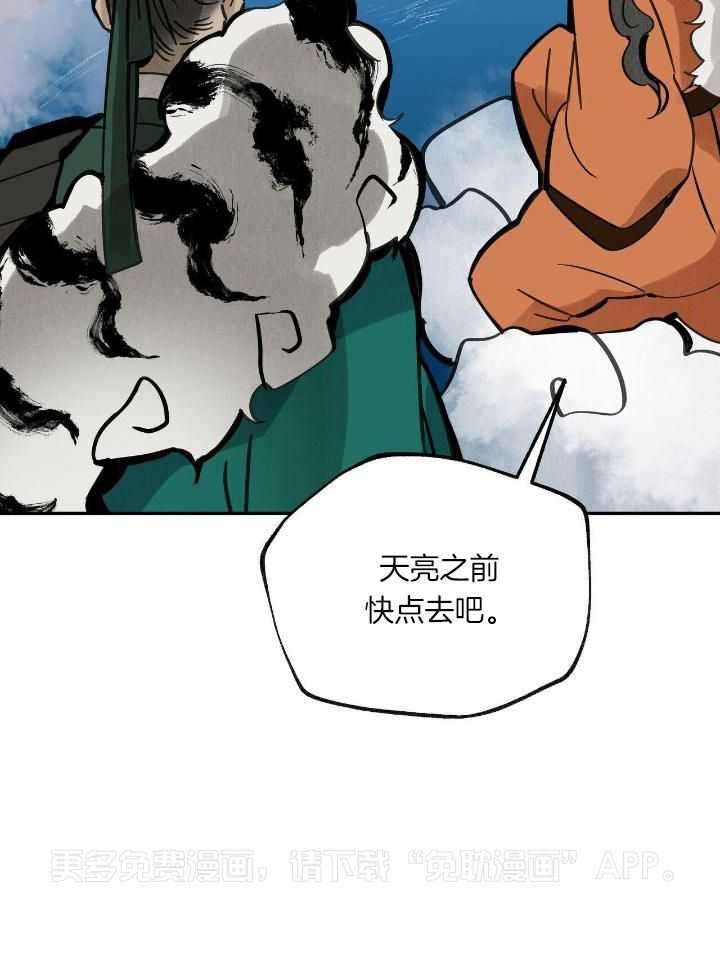 大胆徒弟，放下为师！第143话图