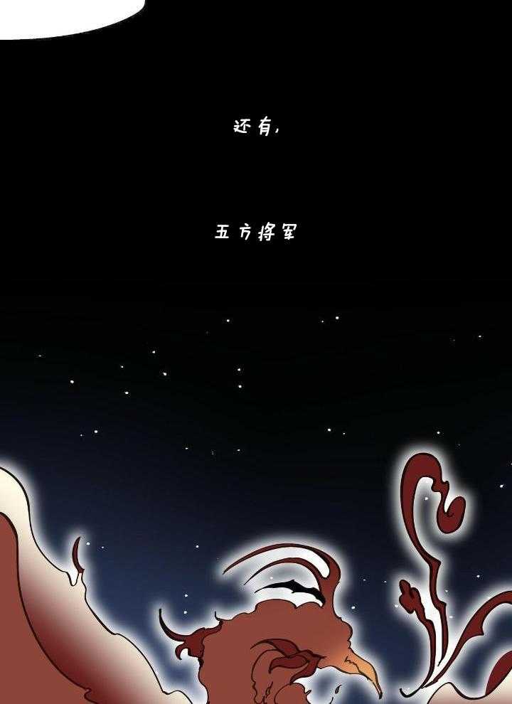 大胆徒弟，放下为师！第144话图