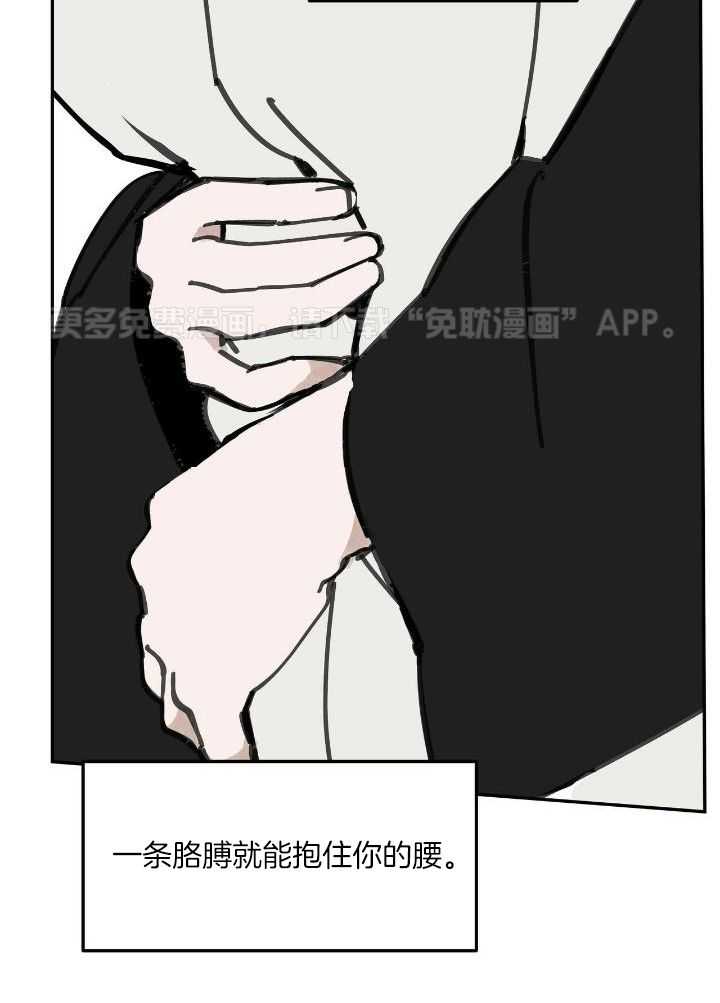 大胆徒弟，放下为师！第145话图