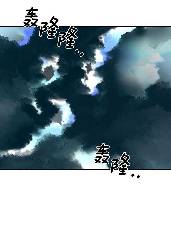 大胆徒弟，放下为师！第147话图