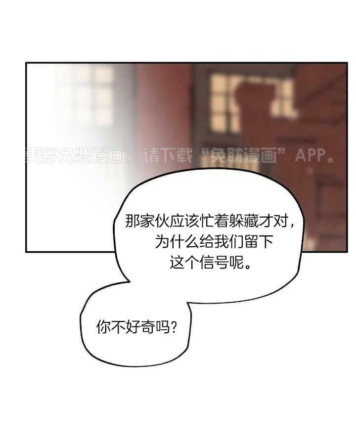 大胆徒弟，放下为师！第148话图