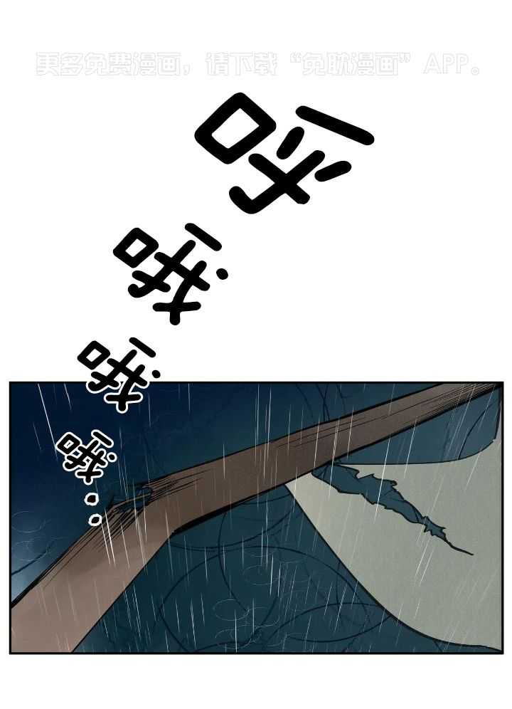 大胆徒弟，放下为师！第149话图