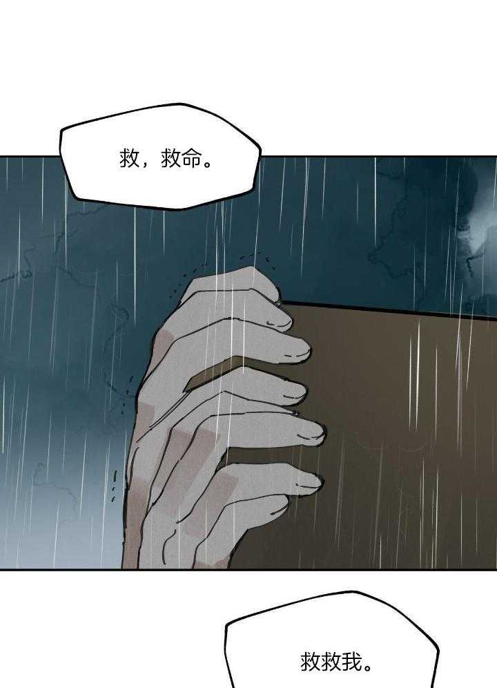 大胆徒弟，放下为师！第149话图