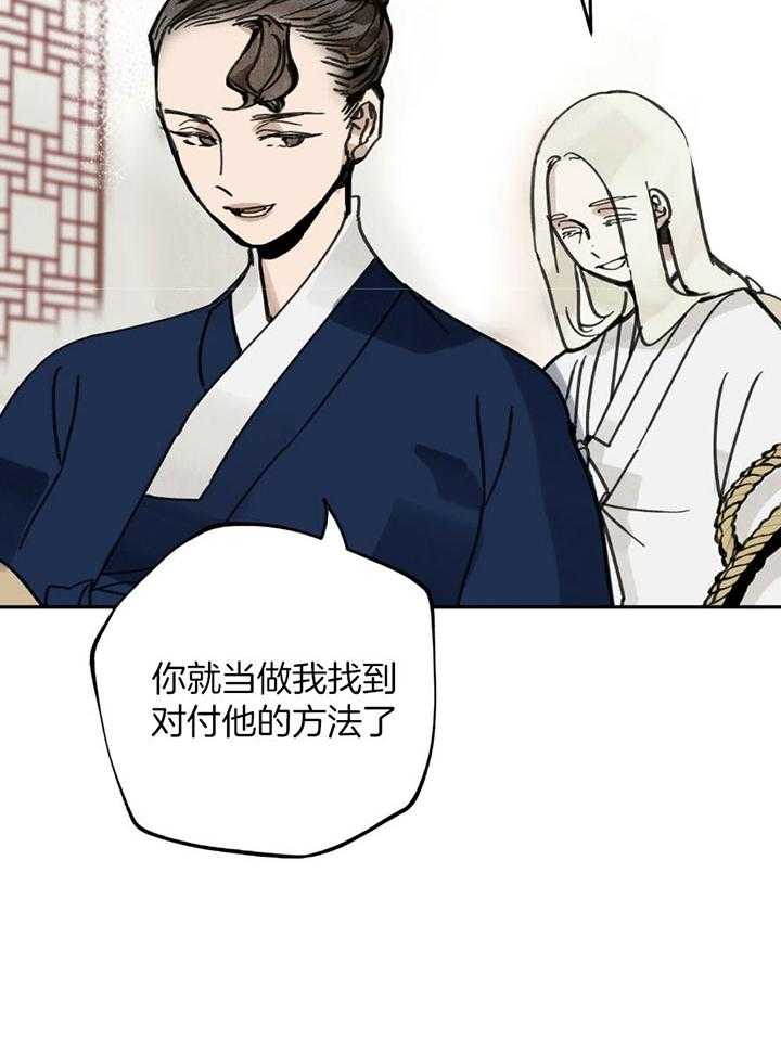大胆徒弟，放下为师！第15话图
