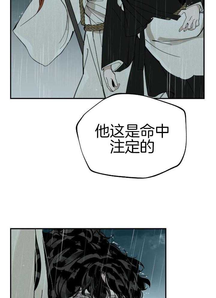 大胆徒弟，放下为师！第150话图