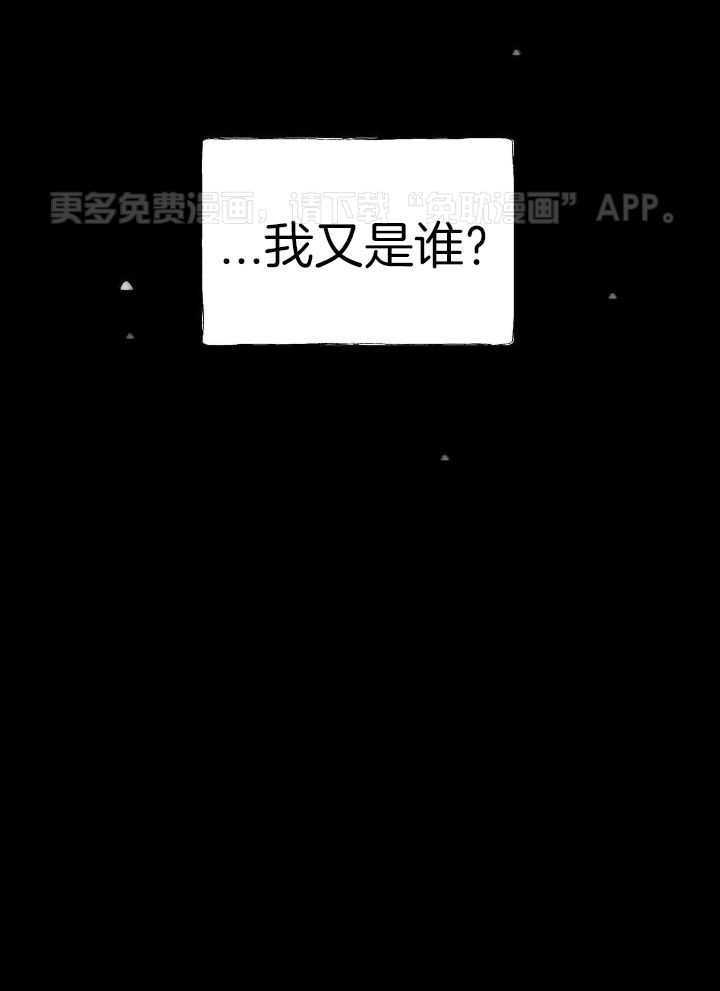 大胆徒弟，放下为师！第150话图