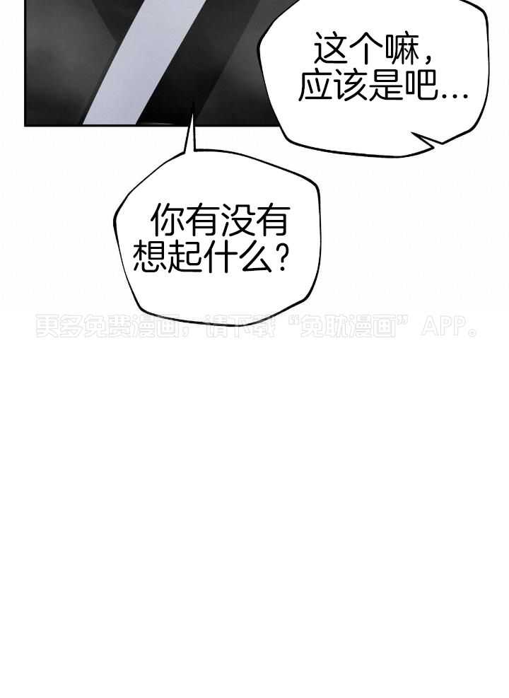 大胆徒弟，放下为师！第151话图
