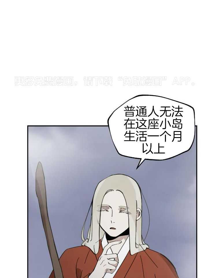 大胆徒弟，放下为师！第152话图