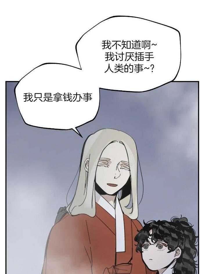 大胆徒弟，放下为师！第154话图