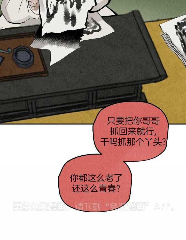 大胆徒弟，放下为师！第154话图