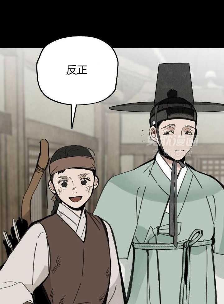 大胆徒弟，放下为师！第155话图