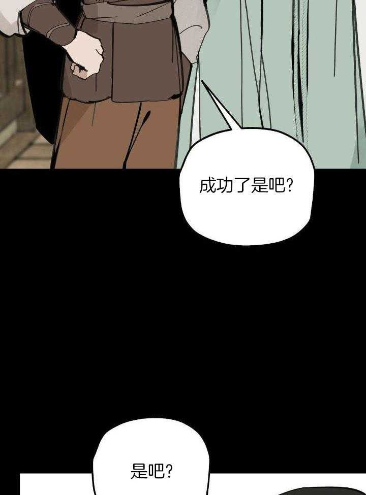 大胆徒弟，放下为师！第155话图