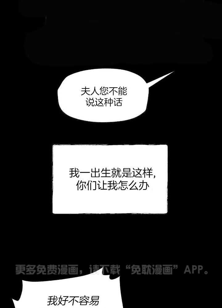 大胆徒弟，放下为师！第156话图