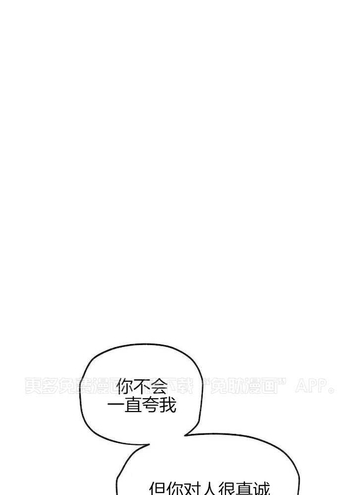 大胆徒弟，放下为师！第157话图