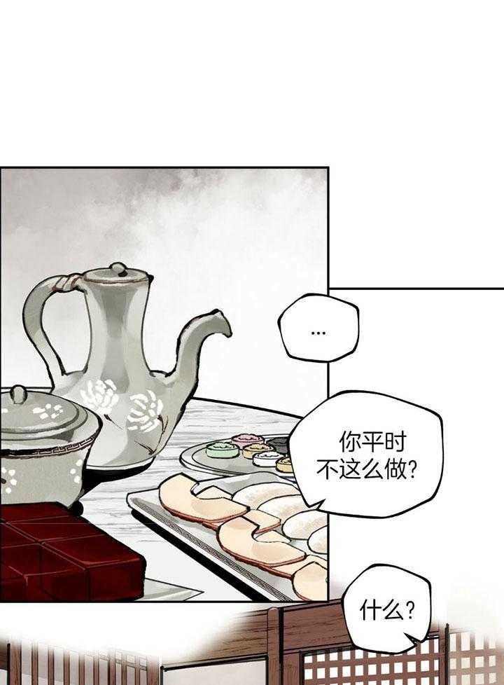 大胆徒弟，放下为师！第16话图