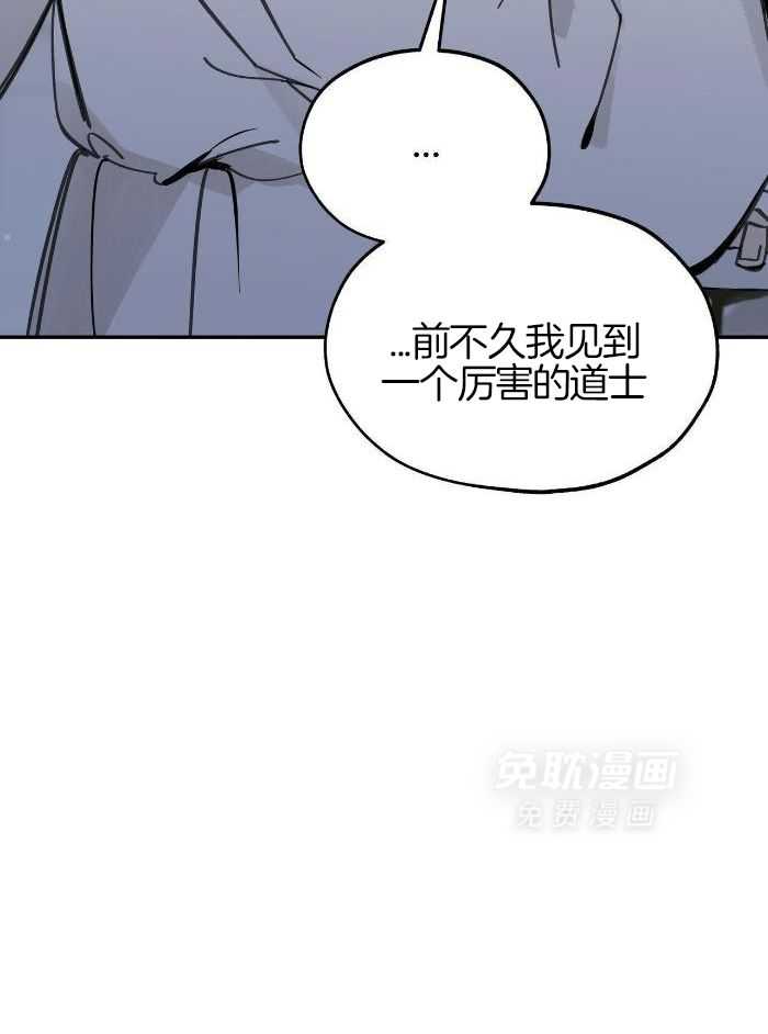 大胆徒弟，放下为师！第160话图