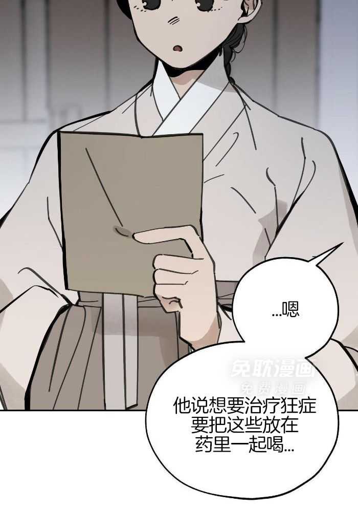 大胆徒弟，放下为师！第160话图